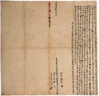 嘉慶十八年新港社番李冬淵李天成番婦梅雍 立胎借字藏品圖，第4張